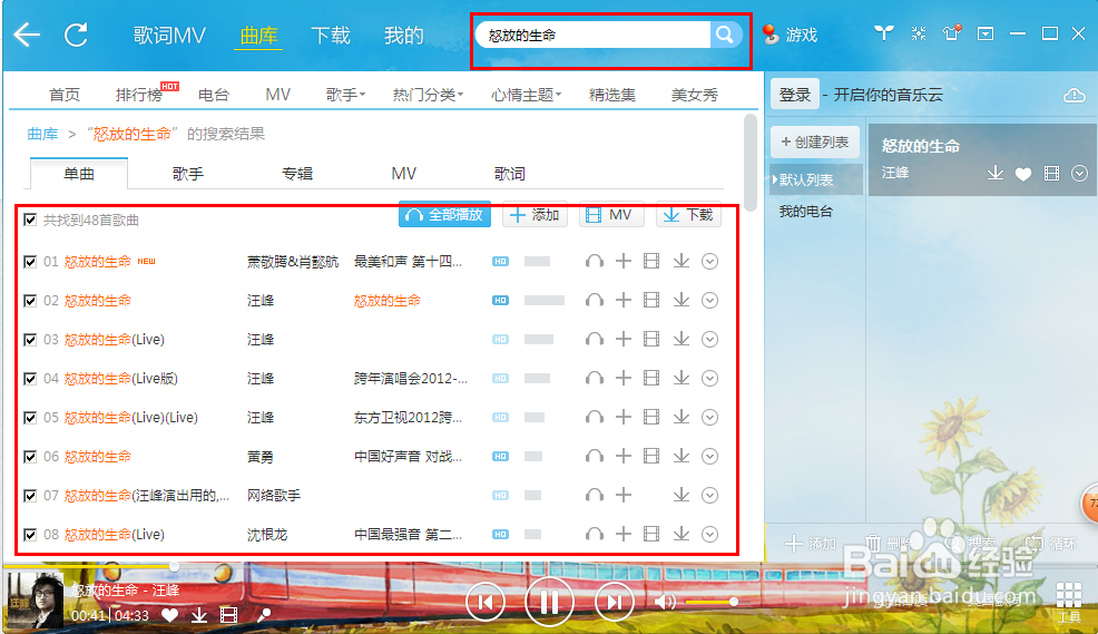 酷我音乐盒电脑版图标