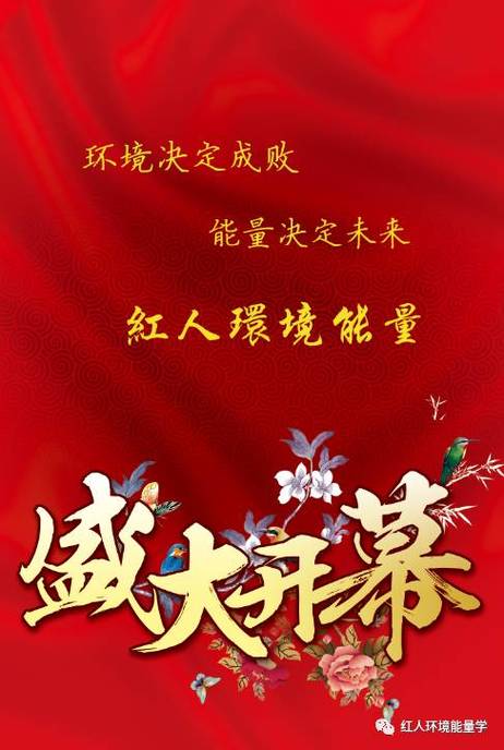 红人环境能量怎么赚钱图标