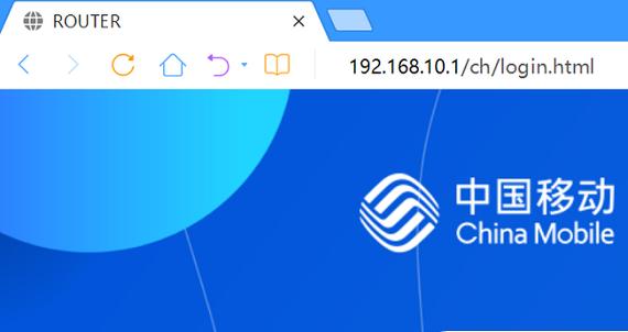 中国移动wifi登录窗口