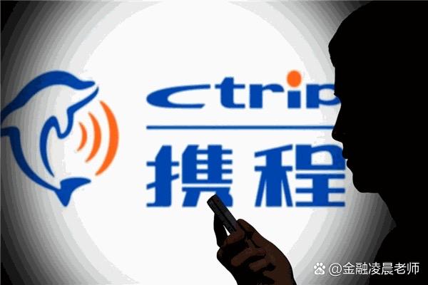 携程贷款