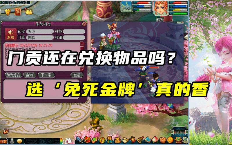 梦幻西游免死金牌多长时间有效