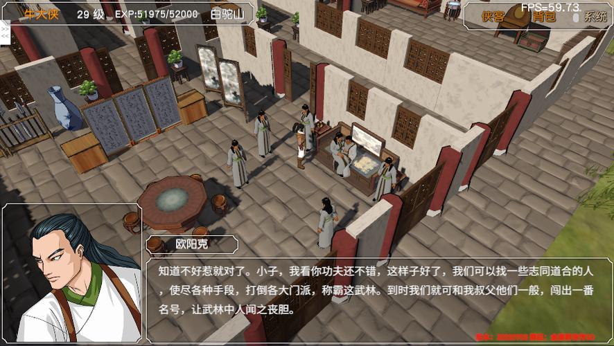 金庸群侠传3d重制版攻略缩略图