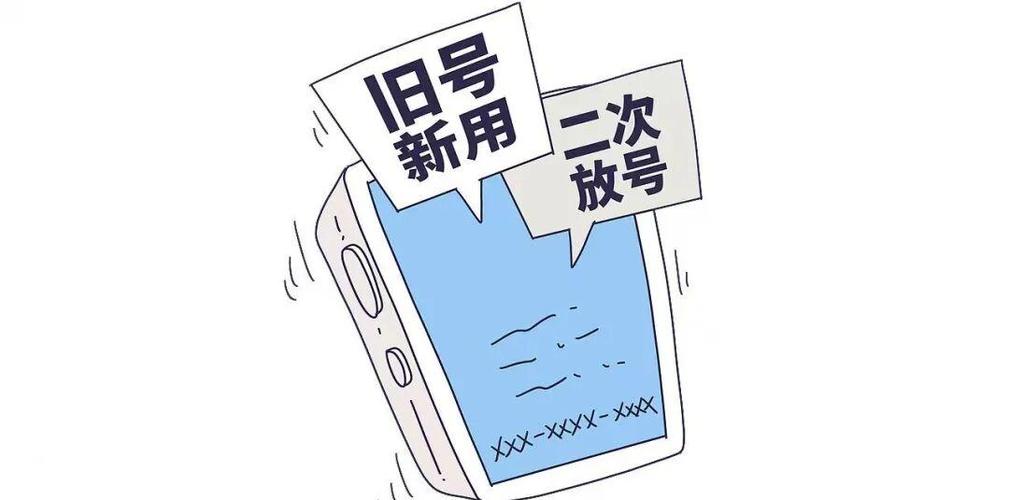 已注销的手机号还能用吗