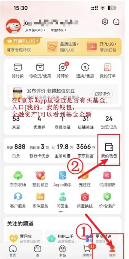 自动续费的会员可以退款吗缩略图