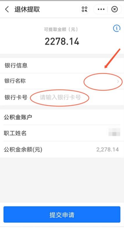 全国公积金如何提取