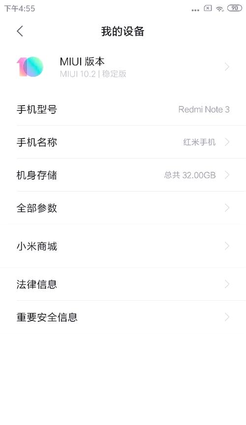 miui10闪退解决