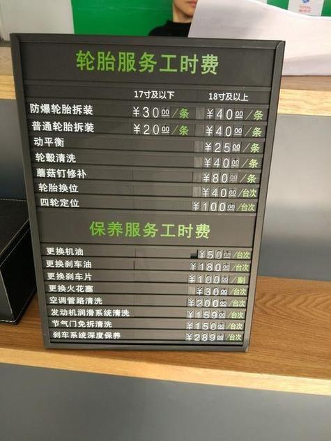途虎养车收费价目表