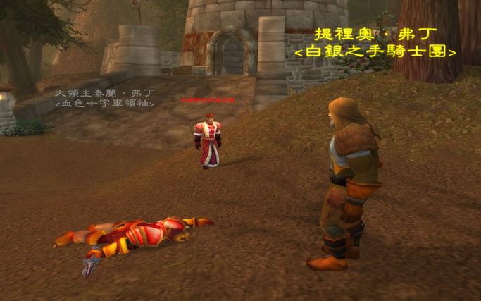 魔兽世界在梦中