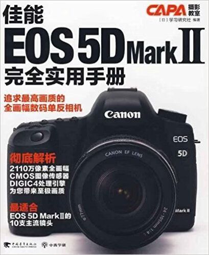 佳能eos5d使用教程