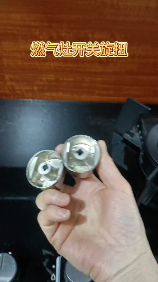 燃气灶旋钮怎么拆卸图解