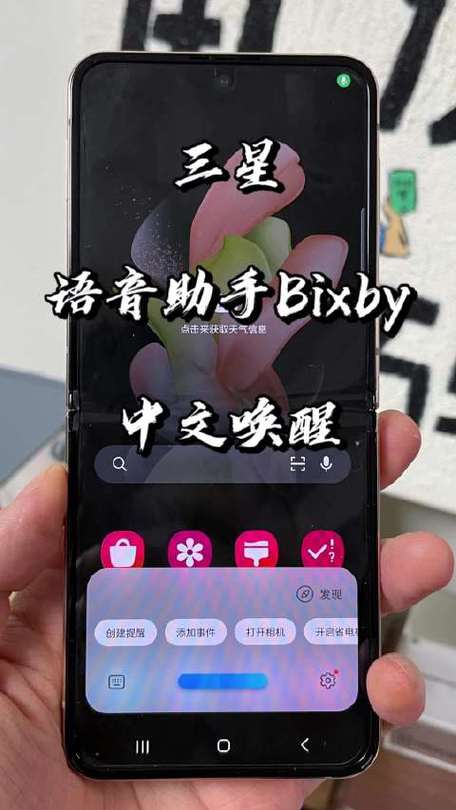 三星手机怎么呼唤语音助手
