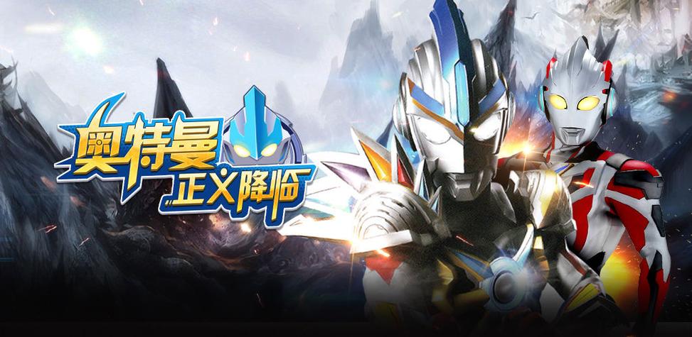 奥特曼正义降临无限钻石版