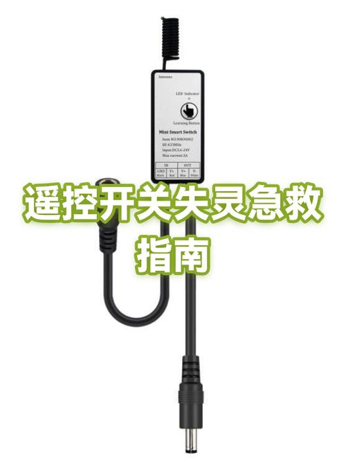 开关按键失灵怎么办