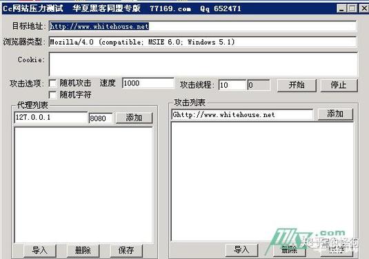 ddos之cc攻击