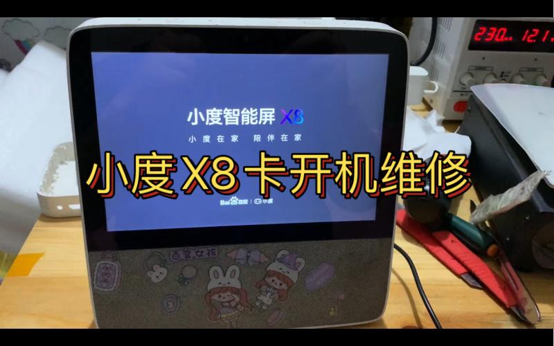 小度卡在开机画面解决方法