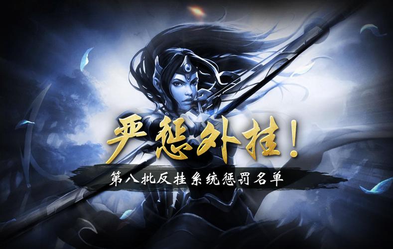 挂机最严重的惩罚