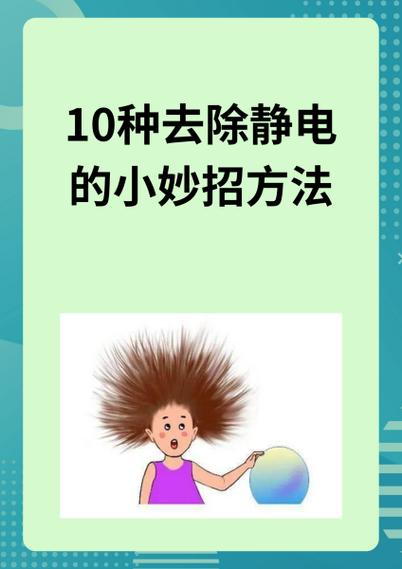 消除静电的措施有哪些