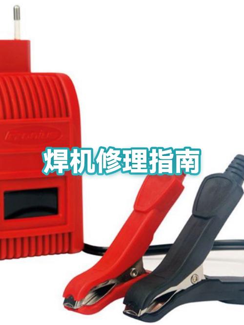 附近焊机修理
