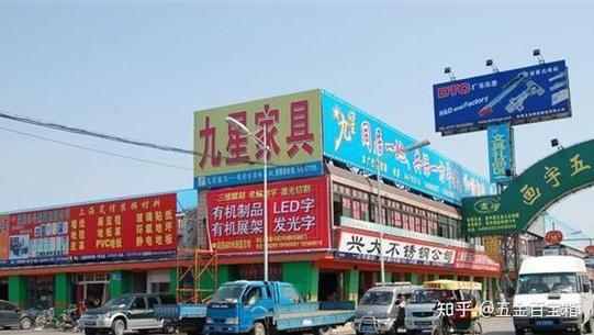 新手开五金店从哪进货