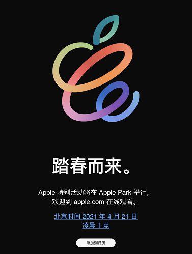 iphone怎么发会议邀请
