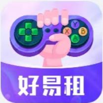 好易租是什么平台