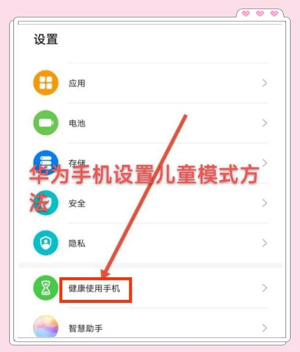 荣耀8x在设置中没有学生模式
