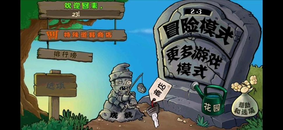植物大战僵尸亚马逊汉化版下载