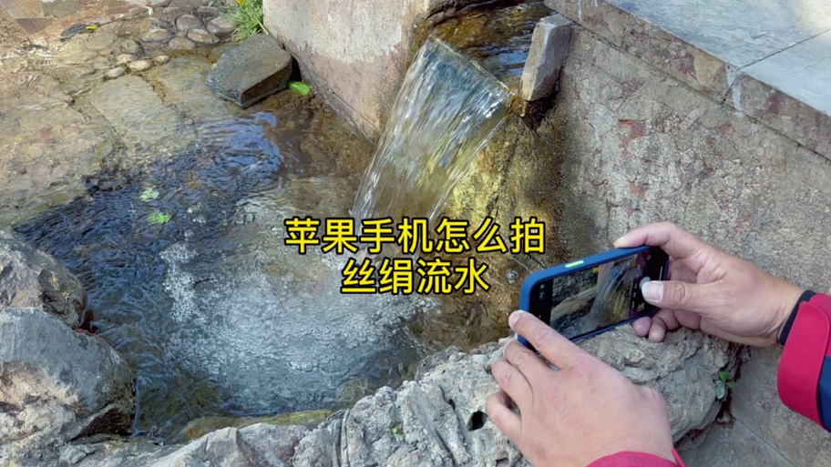 iphone流光快门