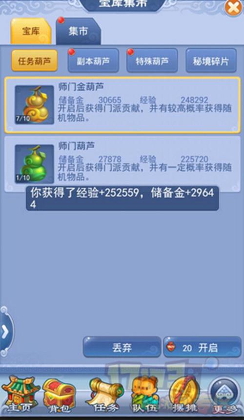 口袋版卖葫芦赚4精力