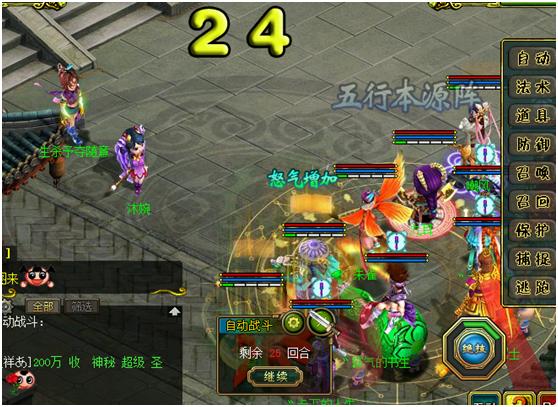 问道阵型