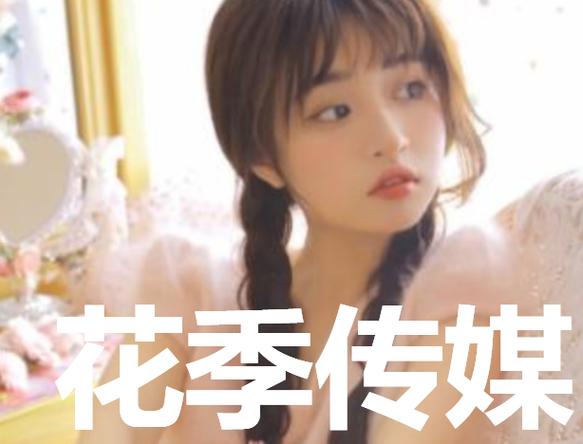 花季传媒正版电视剧观看