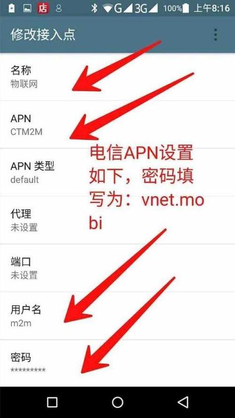 手机apn重置有什么影响