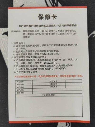 保修卡丢了还能保修吗
