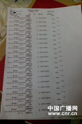 银行卡的流水账单怎么查
