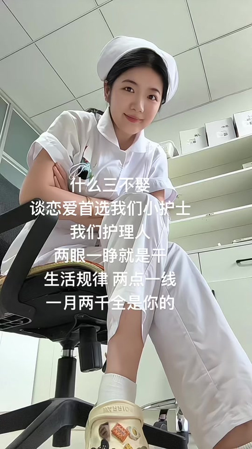 维特是护士的意思吗