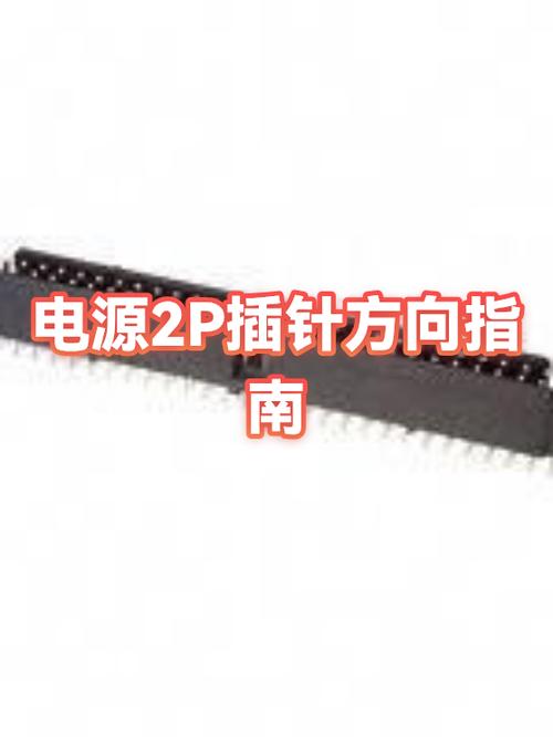 20针电源插14针主板图标