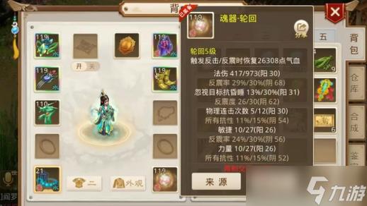 问道手游119级都需要做哪些任务
