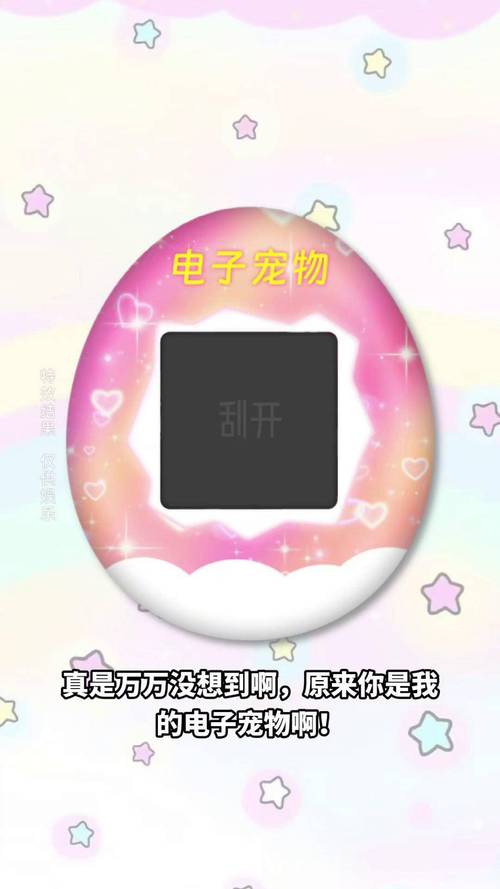 电子宠物在线玩