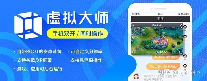 虚拟大师对手机的影响