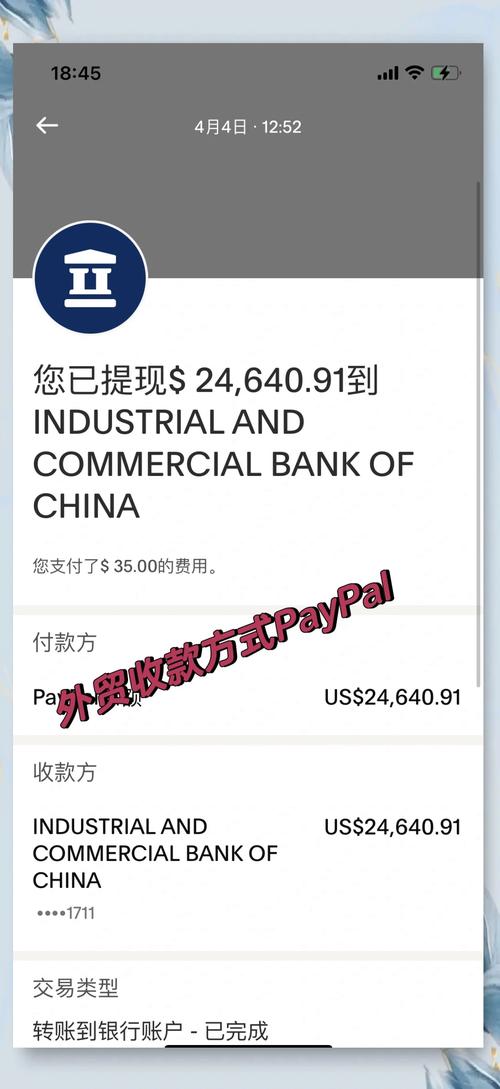 paypal下载