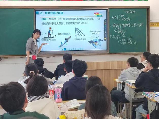 物理讲课亮点
