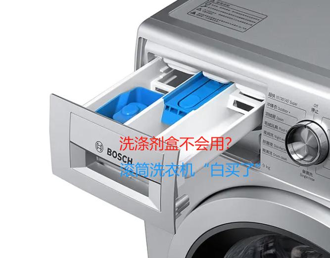 海尔滚筒洗衣机三个盒子怎么用
