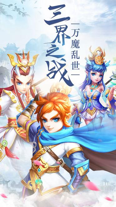 西游高爆版app