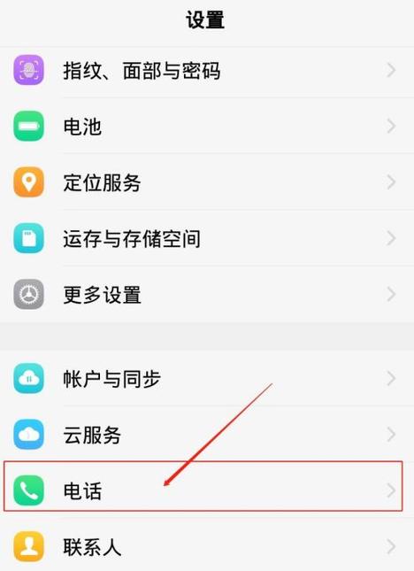 vivo电话拦截在哪里设置