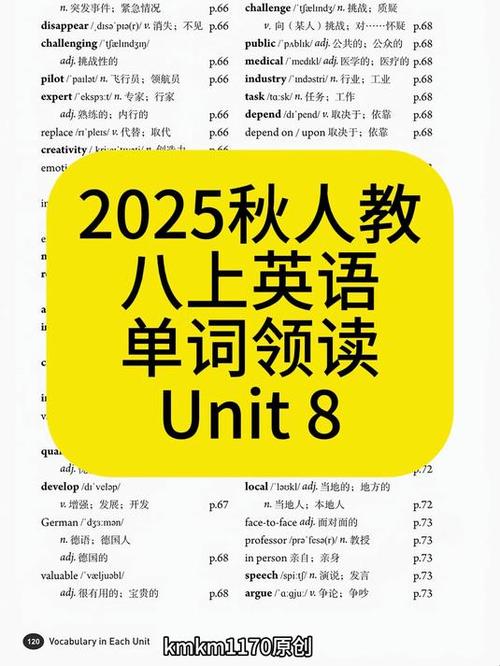 8年级上册英语书电子版