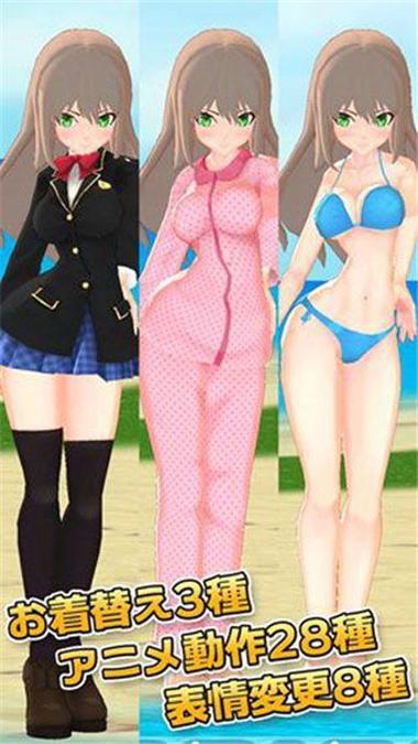 3D少女游戏