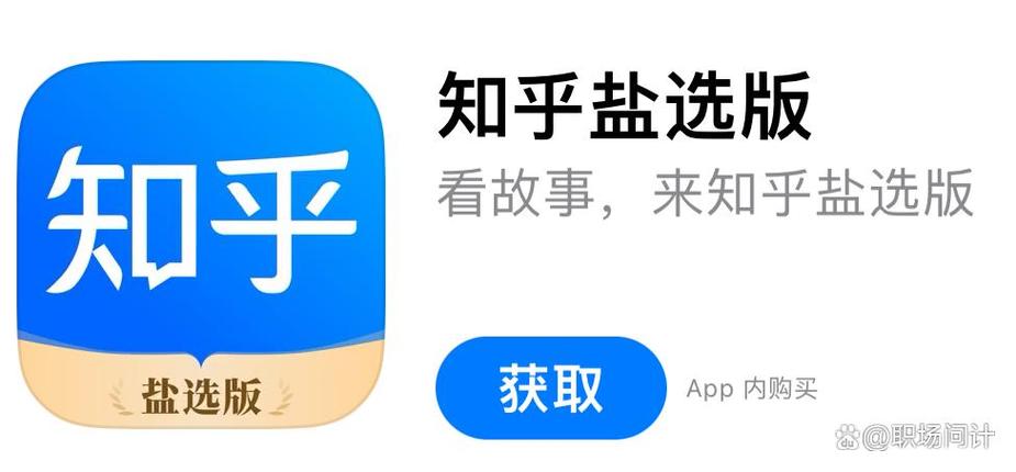 知乎盐选文章