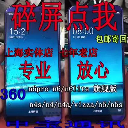 换手机屏幕会不会对手机有影响