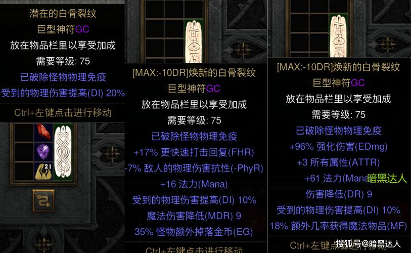 暗黑2术士降临破免板子掉率