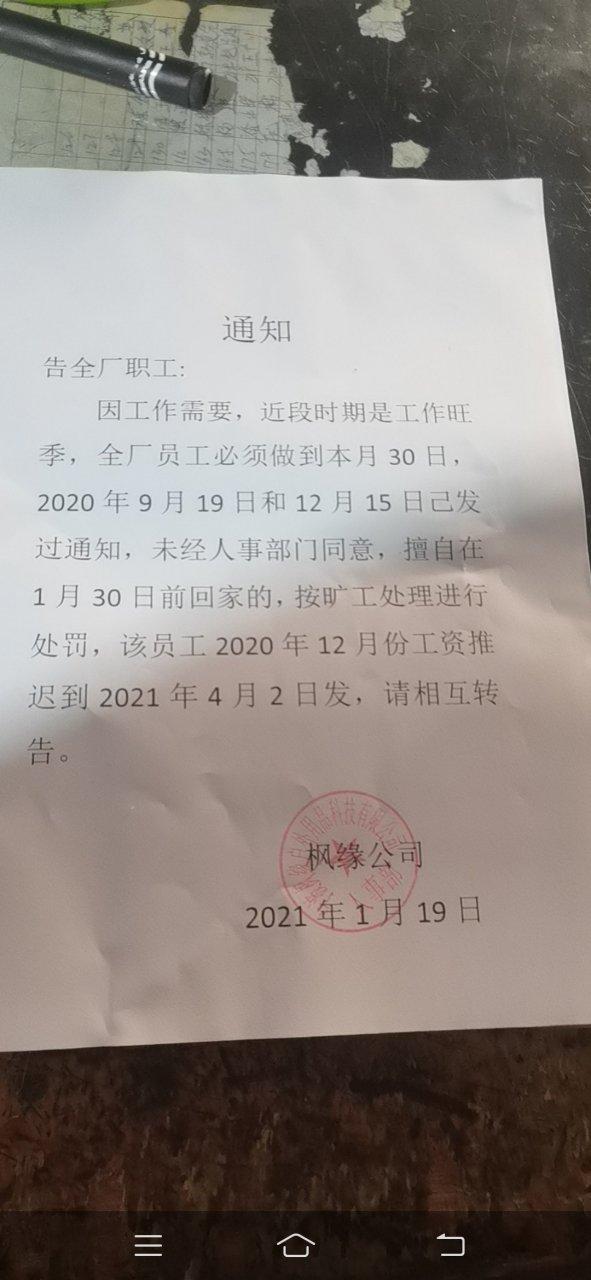 员工福利发放通知模板